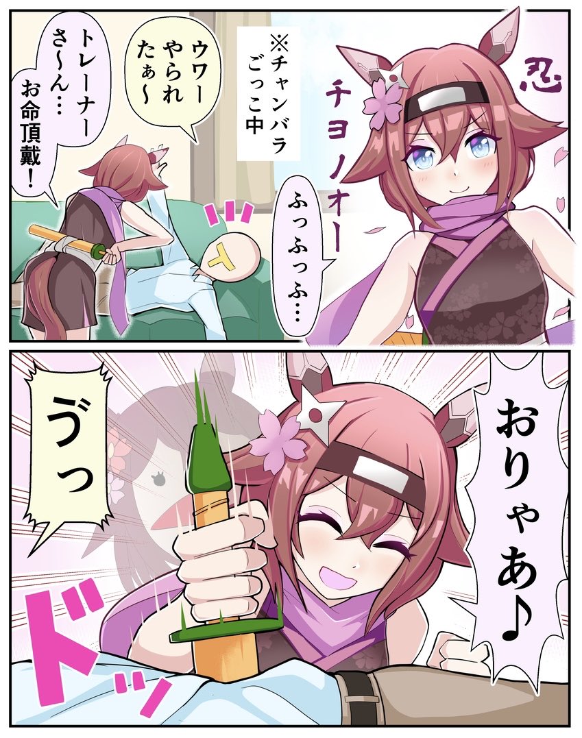夏休みなので、過去絵の再投稿

個人的に可愛いく描けた漫画4つ
#ウマ娘 