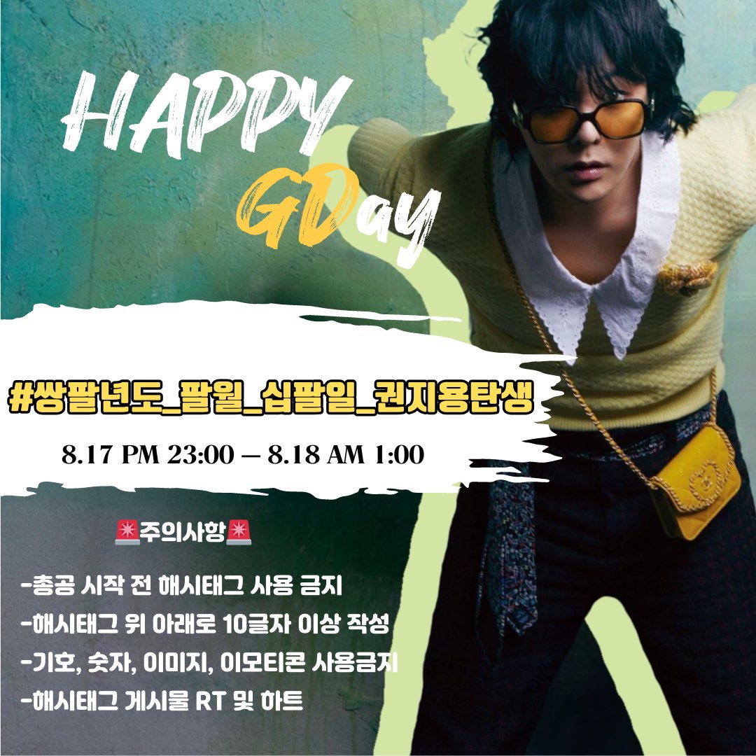 Bigbang_hashtag's tweet photo. Happy GD Day Hashtag 확정!

❤️‍🔥 아래 사진을 참고하여 해시태그 총공에 함께 해주세요
❤️‍🔥 총공 전까지 해시태그 사용은 하지 말아주세요🚫

#빅뱅 #bigbang #지드래곤 #지디  #Gd #gdragon  #빅뱅서포터즈 #bigbang_supporteas https://t.co/gN7qbaLuNq