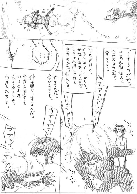 沢田愛美ちゃん2次創作漫画「ほぼ日刊MNM新聞」
第2シーズン 第17話「ザットネス・アンド・ゼアネス」
第2シーズン 第18話「邂逅 KAI-KOH」
3/8 