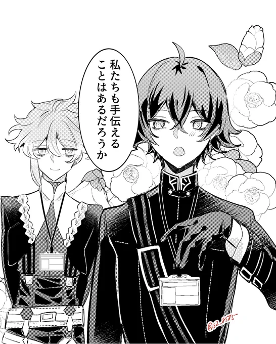 政府刀やってる天江戸コンビ 