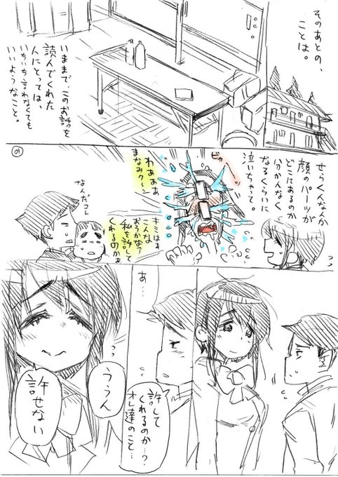 沢田愛美ちゃん2次創作漫画「ほぼ日刊MNM新聞」
第2シーズン 第17話「ザットネス・アンド・ゼアネス」
第2シーズン 第18話「邂逅 KAI-KOH」
5/8 
