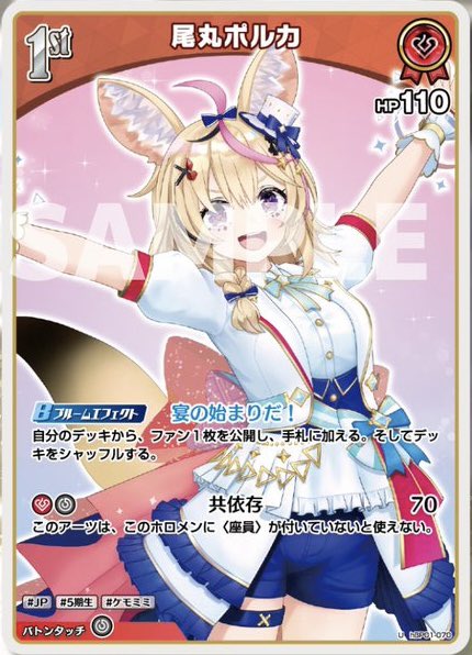 本日公開！「尾丸ポルカ」の簡易評価！ 【強い点】 ◎ブルーム時の