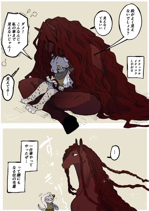 イチャコラ 
