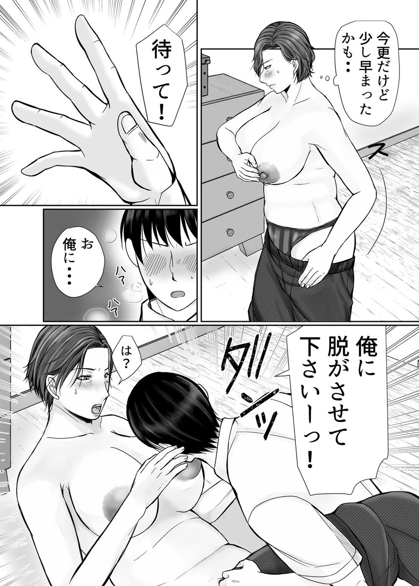 下着ドロに言われるがままに… 