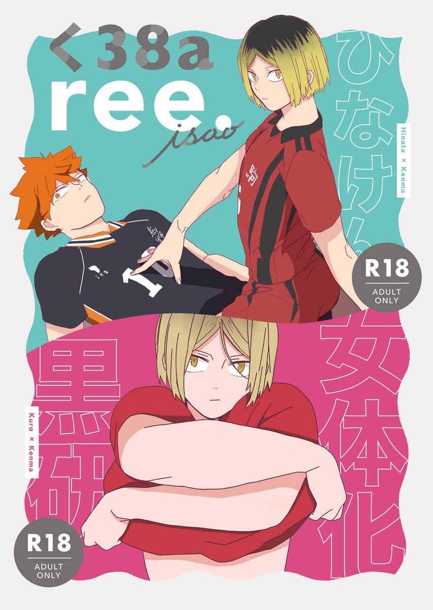 8/25 RTS!!おしながき【東4  く38a】
黒研ノベルティはステッカーになりました～🫰🏻こちらのポスター(デザインはしろっひょ@okuchichiccyai )貼ってお待ちしておりま～す!
【通販】とらのあな様にて予約開始8/19(月)9:00〜→販売開始8/25〜の予定です🫶🏻 
