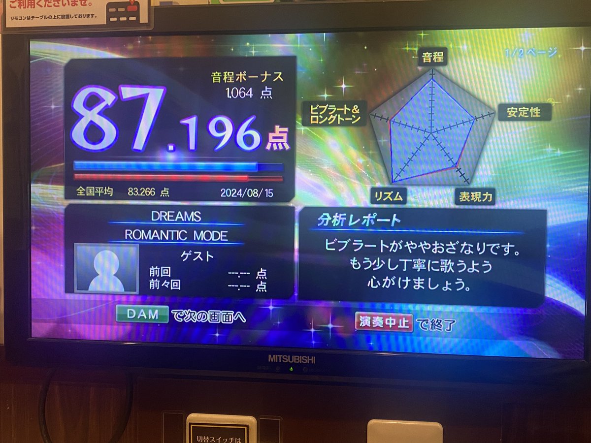 wild1234arms's tweet photo. SEED以外のガンダムも歌ってきました。逆襲のシャア、ユニコーン、ガンダムX、ポケットの中の戦争の4曲ですね😌 https://t.co/pflcpyCWIE