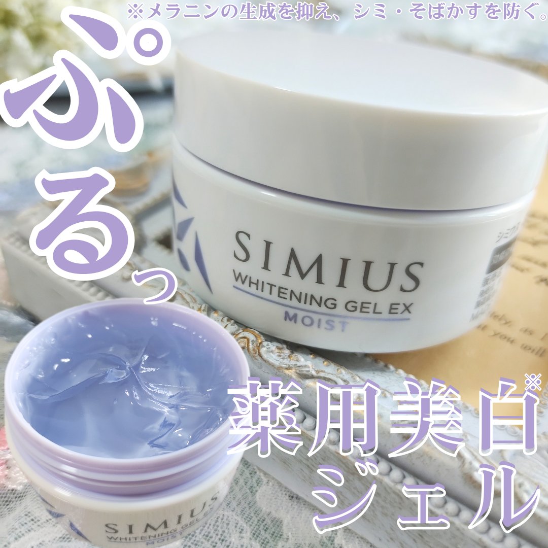 tamagoudon22's tweet photo. #PR #モニター

▶薬用ホワイトニングジェルＥＸ モイスト (しっとり)/ジャータイプ

高保湿な薬用美白※ケア💍🤍
最初は硬めなジェルなものの、伸ばしていくうちにみずみずしく肌へとなじんでくのが気持ちよかった！
#SIMIUS #シミウス #美白 ※メラニンの生成を抑え、シミ・そばかすを防ぐ。 https://t.co/Yg1pryeXy8