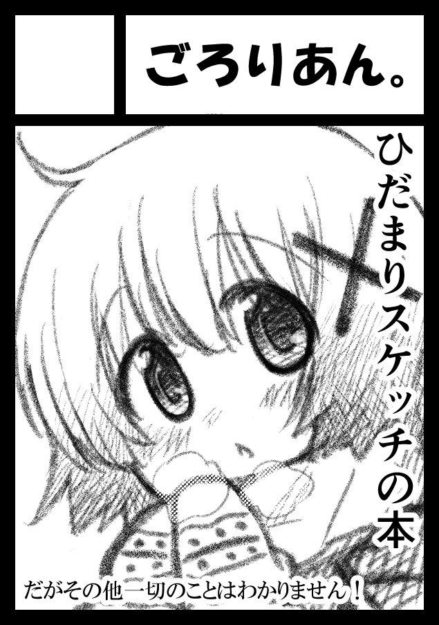 C105とりあえず申込みました～。 