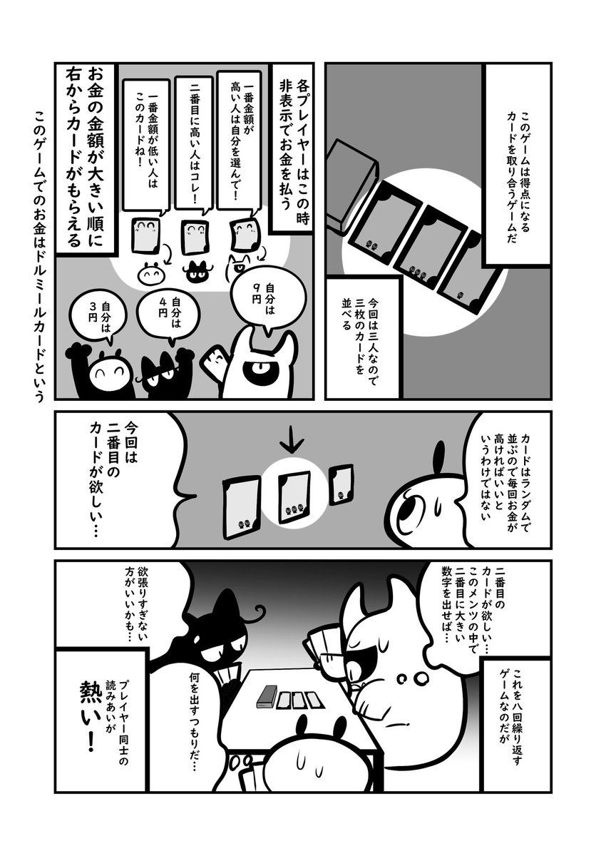 激熱ボードゲーム「MIRARIS」
(@DominaGames)さんで
発売されたボードゲーム!
分かりやすくて初心者にもおすすめだ!
皆もお友達と是非遊んでみてくれ!
#PR