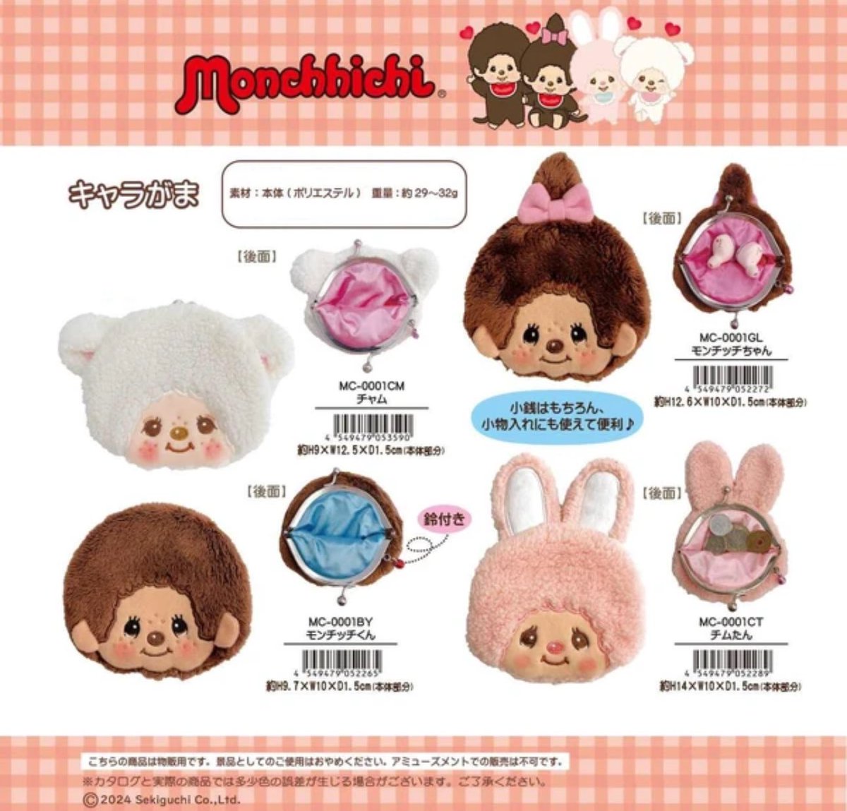 ฝากรีทวิตค่า สุ่มแจก 100฿ (แค่รี)

โกดังให้ราคามาดีมากกกก 
#Monchhichi เป็นกระเป๋าน่ารักสุดใจ
มีราคาส่งนะค้าบ สินค้าจากโกดังญี่ปุ่น 🇯🇵⭐️ รอพรี ได้ของปลายเดือน 10
มัดจำ 50% 🫶🏻

กระเป๋า Monchhichi แบบมีสาย 370฿/ใบ ราคาส่ง 10 ใบขึ้นใบละ 320฿

กระเป๋า Monchhichi เปิดปาก 290฿/ใบ