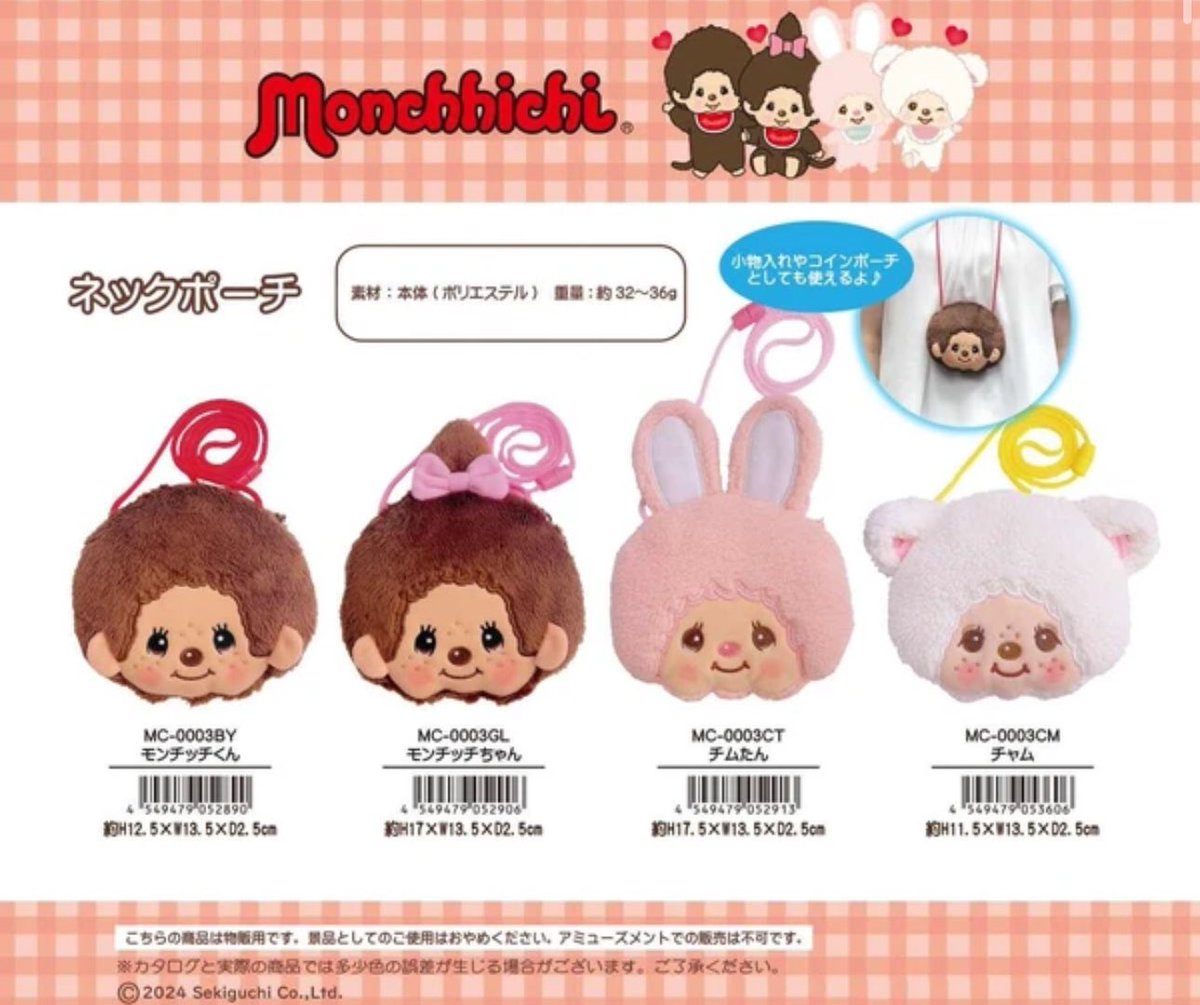 199cm__'s tweet photo. ฝากรีทวิตค่า สุ่มแจก 100฿ (แค่รี)

โกดังให้ราคามาดีมากกกก 
#Monchhichi เป็นกระเป๋าน่ารักสุดใจ
มีราคาส่งนะค้าบ สินค้าจากโกดังญี่ปุ่น 🇯🇵⭐️ รอพรี ได้ของปลายเดือน 10
มัดจำ 50% 🫶🏻

กระเป๋า Monchhichi แบบมีสาย 370฿/ใบ ราคาส่ง 10 ใบขึ้นใบละ 320฿

กระเป๋า Monchhichi เปิดปาก 290฿/ใบ 
ราคาส่ง 10 ใบขึ้นใบละ 250