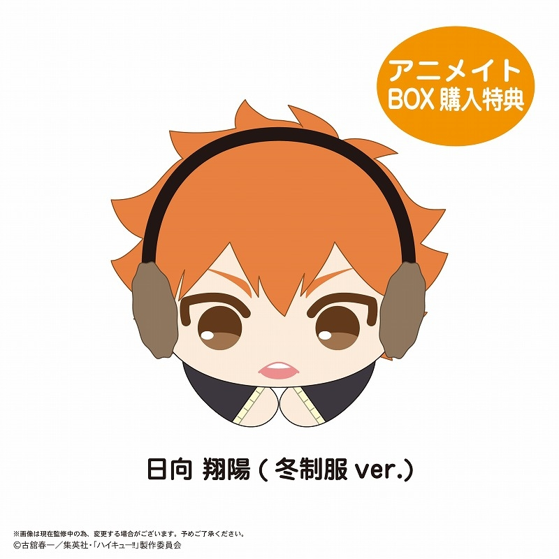 アニメイトオンラインで予約受付中！ ハイキュー!! はぐキャラ