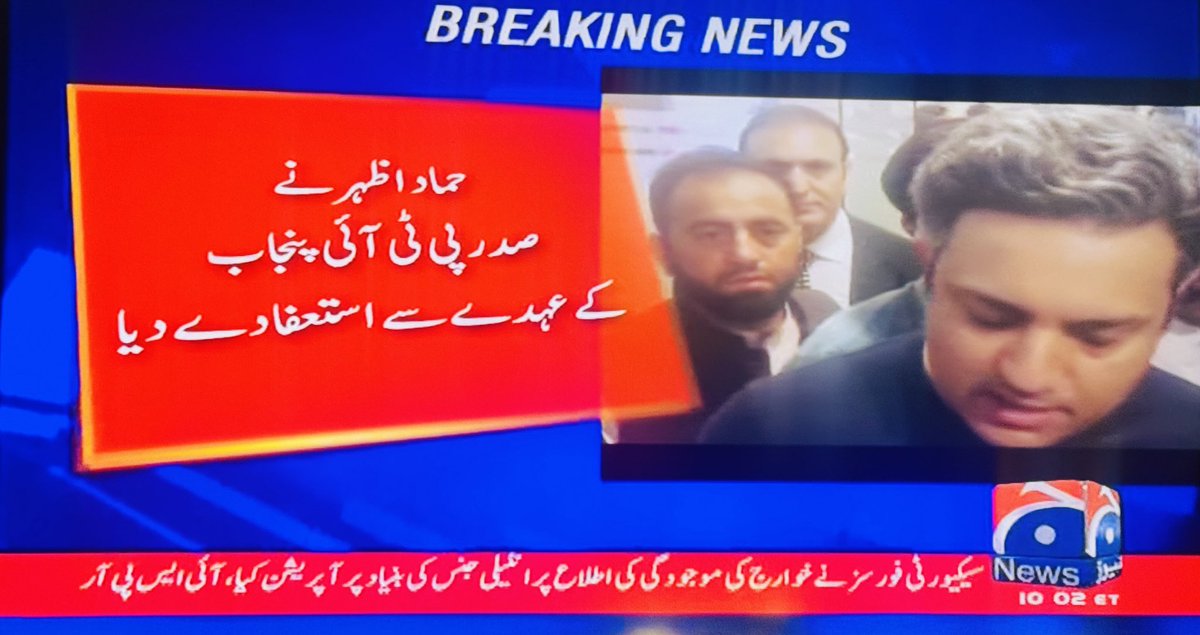 ایک اور ویکٹ گر گئی ۔۔۔ 
جنرل فیض کیساتھ بڑے بڑے بتوں کا گرنا شروع 
#PTIsAbbuArrested #PTINewsAlerts