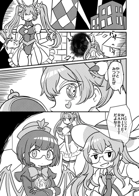 イビルツインとM∀LICE① 