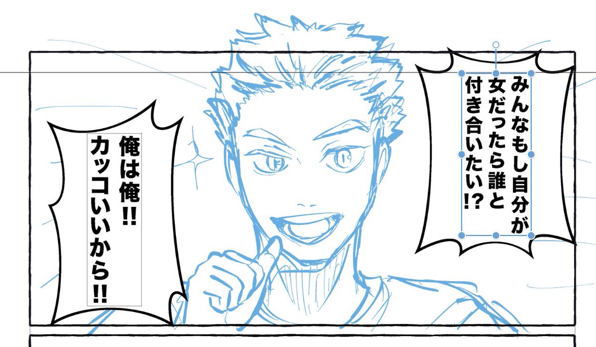 間に合え〜!!!! 
