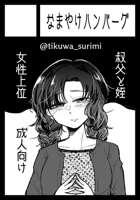 C105、申し込みしました。
受かればこの通りの本が出ると思います。出せるかな? 