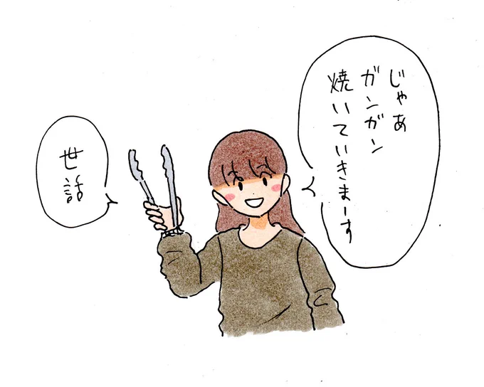 バーベキューみたいなノリで進んで他人の面倒を見る女 
