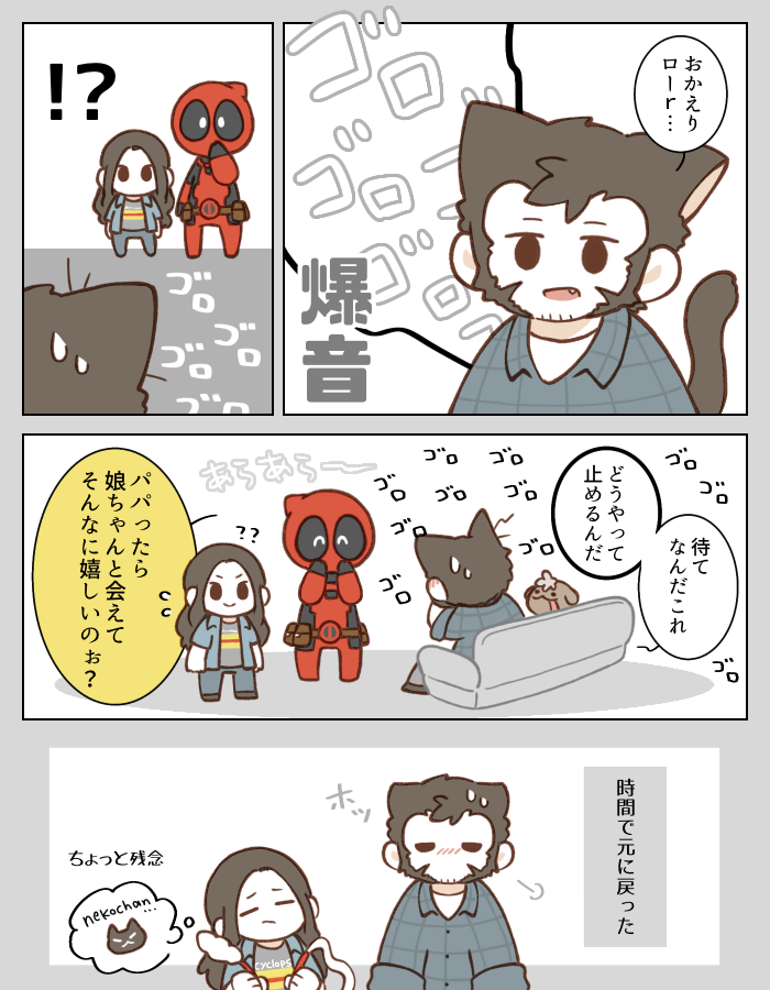 でっかいネコチャン 