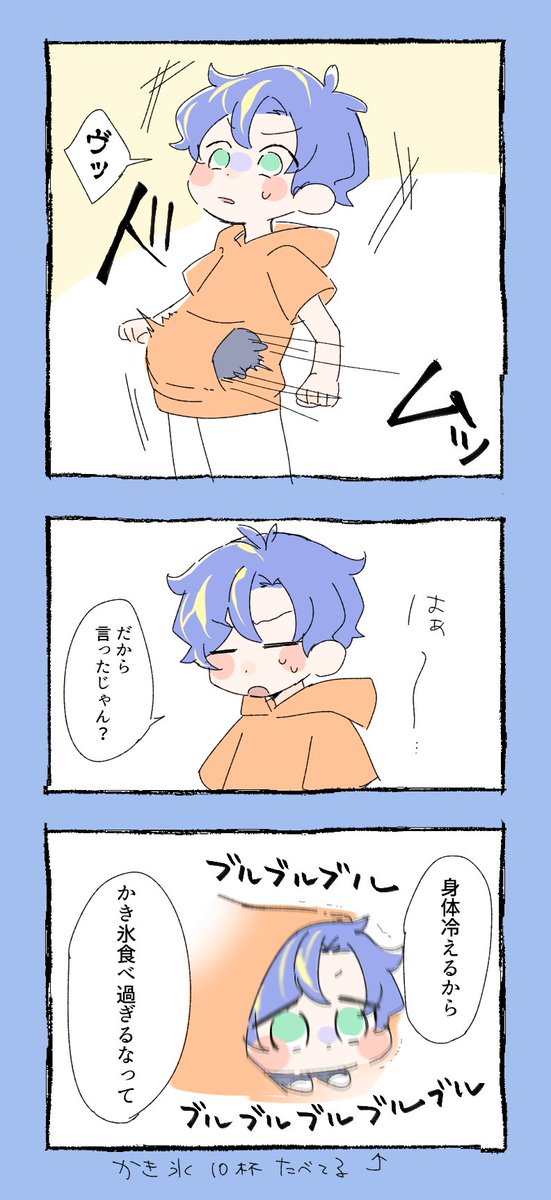 夏のちび 