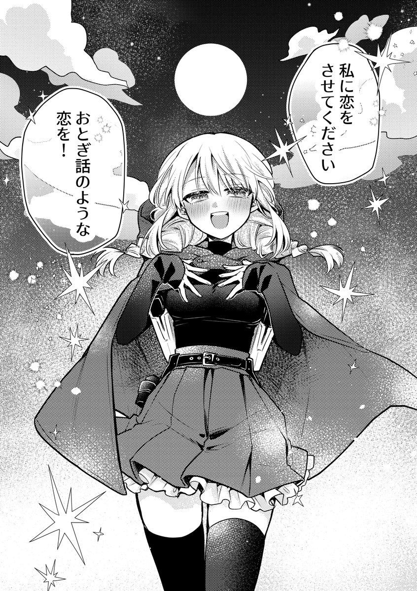 【再掲】赤ずきんの殺し屋に狙われる話(1/13)  #漫画が読めるハッシュタグ