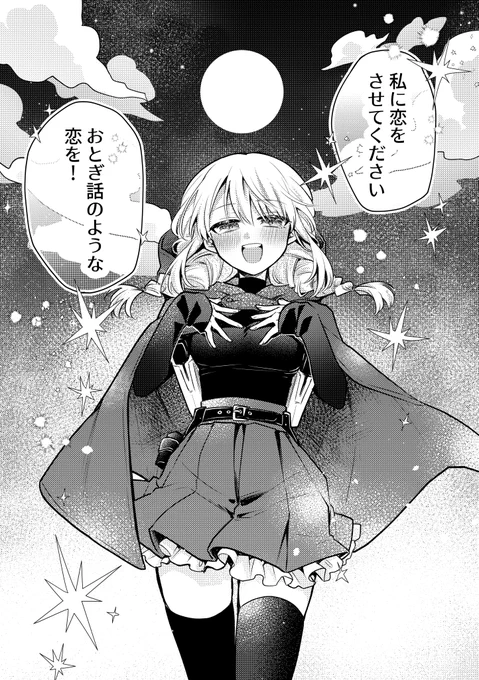 【再掲】赤ずきんの殺し屋に狙われる話(1/13)  #漫画が読めるハッシュタグ
