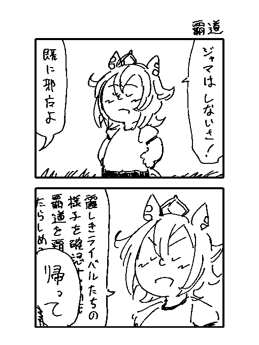 練習がてら続き 