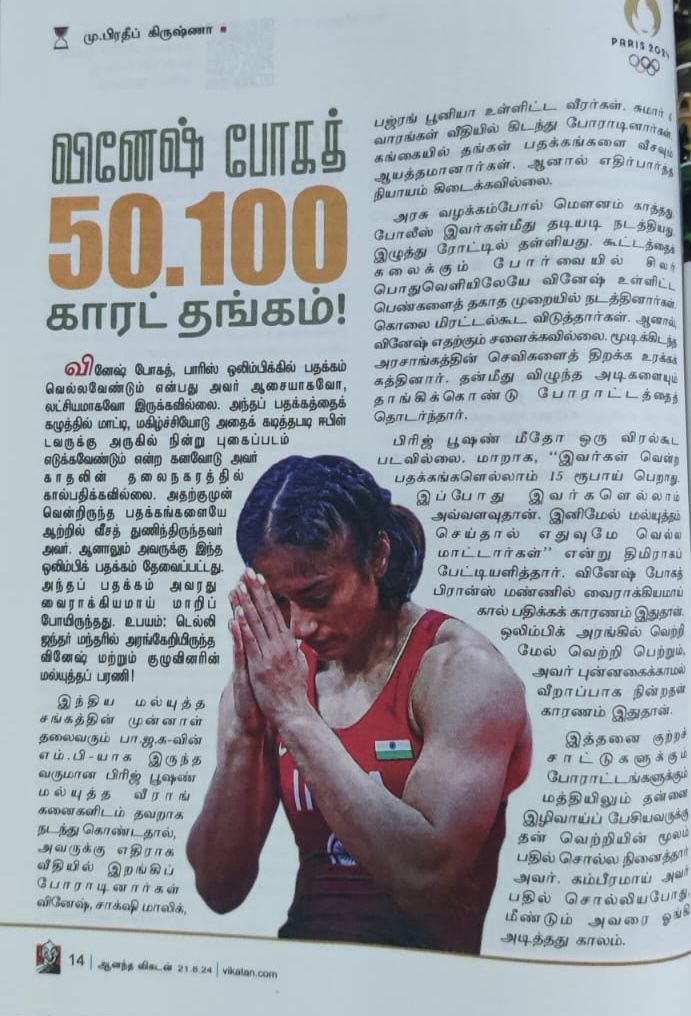 Pradeep Krishna M tweet media
