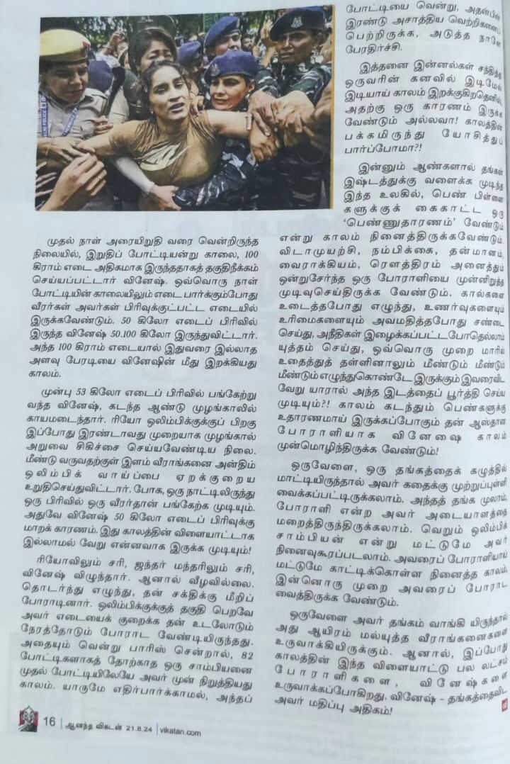 Pradeep Krishna M tweet media