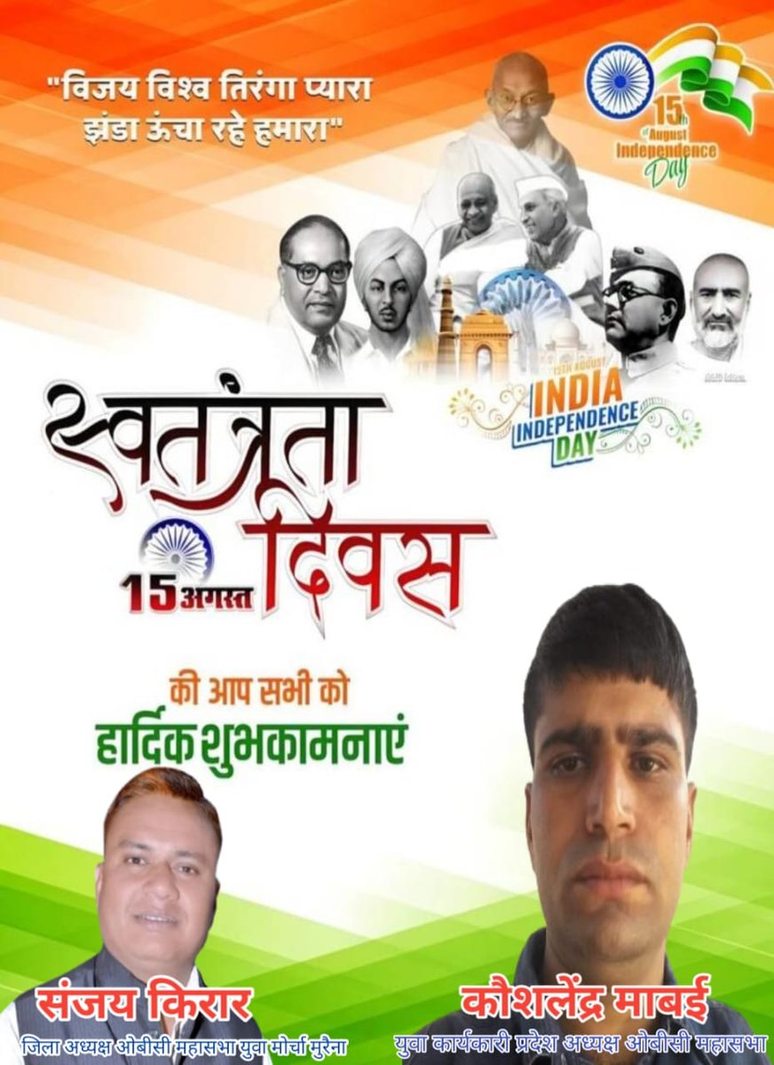 ❤️❤️❤️❤️❤️❤️❤️
    🇮🇳🇮🇳🇮🇳🇮🇳🇮🇳🇮🇳
    *शहीदों की चिंताओं पर* 
    🇮🇳🇮🇳🇮🇳🇮🇳🇮🇳🇮🇳
    *लगेंगे हर बरस मेले*        
    🇮🇳🇮🇳🇮🇳🇮🇳🇮🇳🇮🇳
    *वतन पे मिटने वालों का* 
    🇮🇳🇮🇳🇮🇳🇮🇳🇮🇳🇮🇳
    *यही बाक़ी निशां होगा* 
    🇮🇳🇮🇳🇮🇳🇮🇳🇮🇳🇮🇳
    *78 वें स्वतंत्रता दिवस की*
        *हार्दिक शुभकामनाएं*