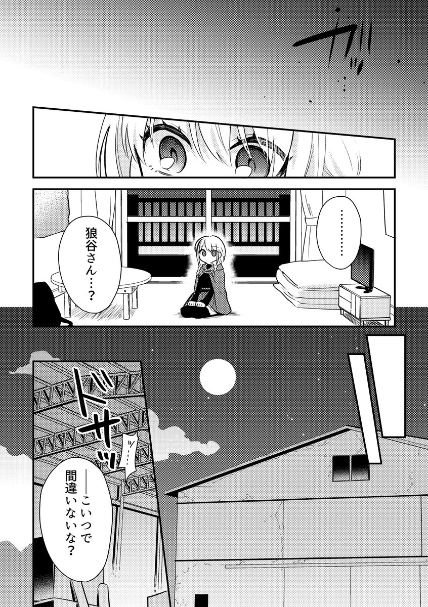 (8/13) 