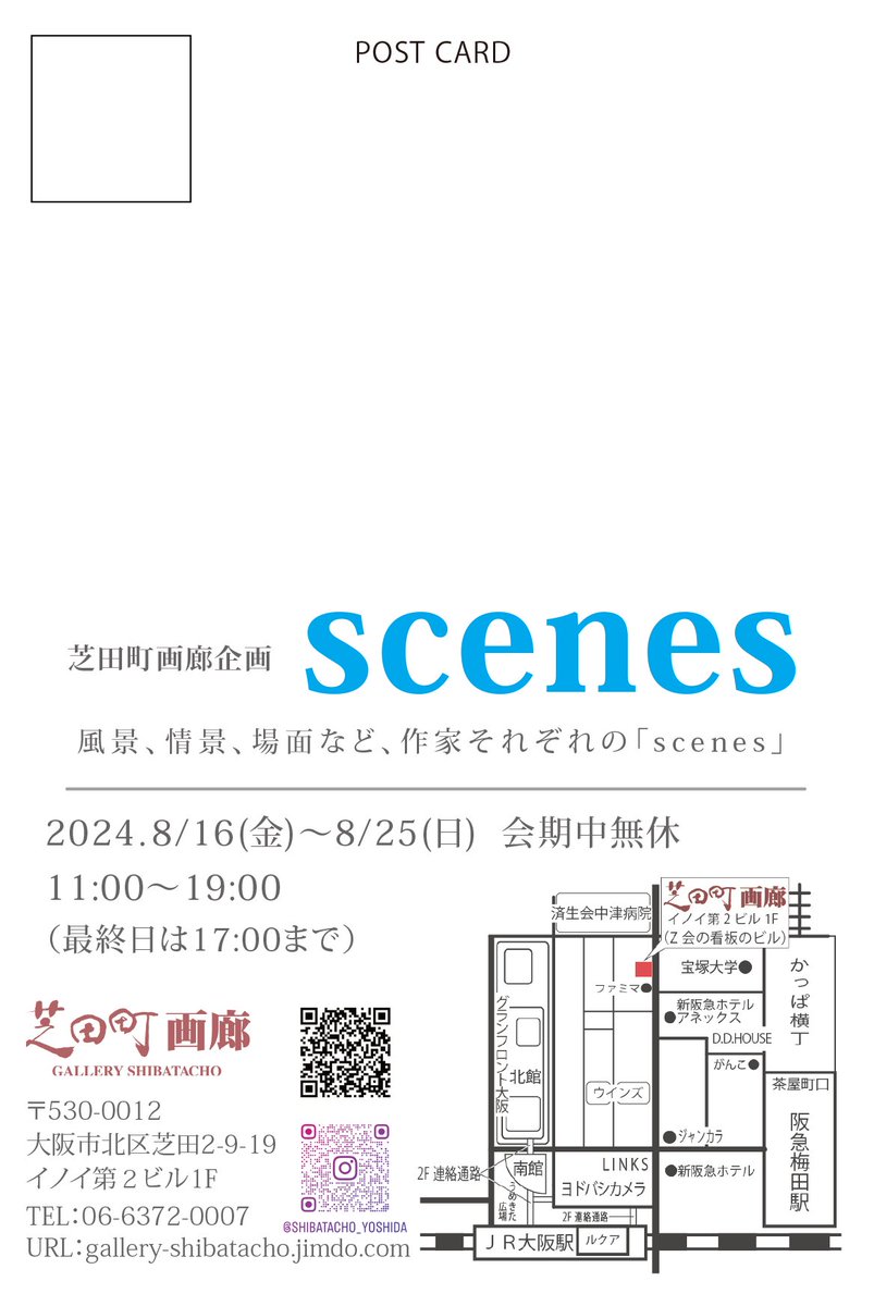 fksm_works's tweet photo. 【お知らせ】
明日から開催される芝田町画廊様のグループ展に参加させていただいてます。

「scenes」
会期:8/16〜8/25
会場:芝田町画廊

暑いので気をつけてお越しください😌 https://t.co/bqNsRS8sOL