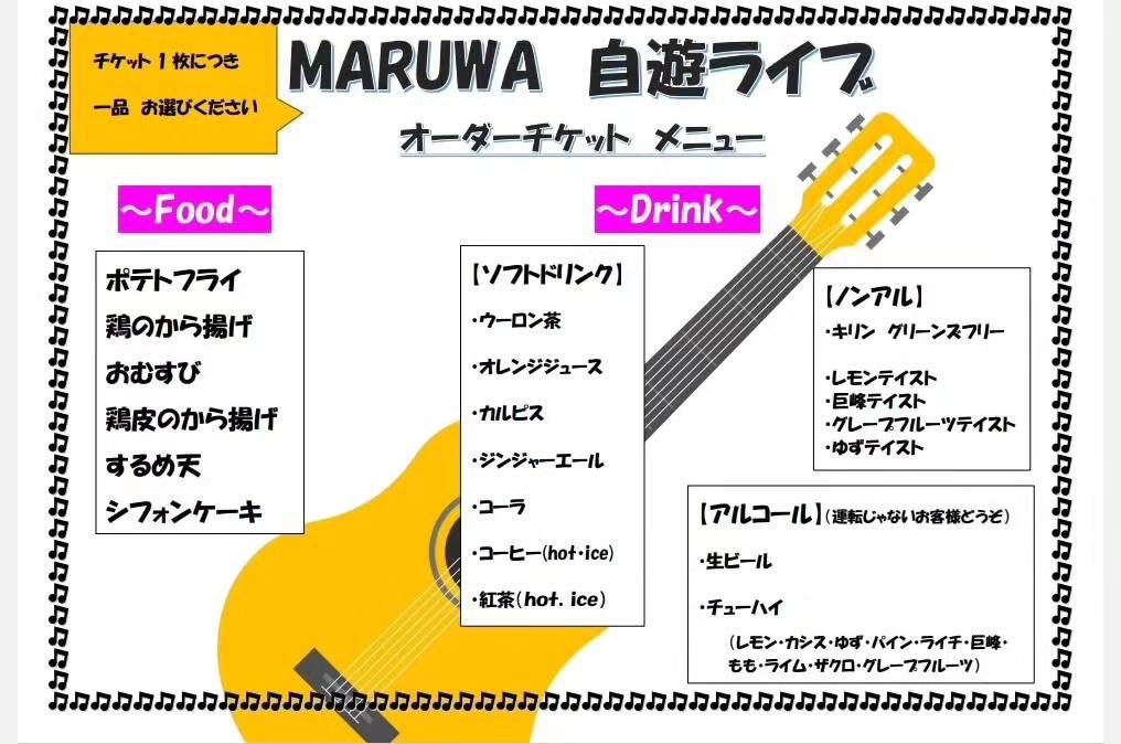 まぁみからんど練習日。
うん。頑張った。
めっちゃまじめに練習するねん。
次の出演の時にする音楽も決まりました。(^^)
今までとちょいとちがうまぁみからんどに出会えるんよ！すごいで‼️
加東市お食事処　まるわさんやで。