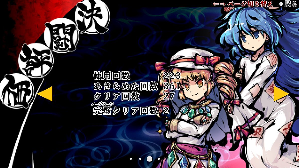 taqyuyasi's tweet photo. 依神姉妹で剛欲な挑戦HARDノーダメージクリア（２キャラ目）
フランに比べるとあきらかな練度不足でしたが、なんとか通れました
#剛欲異聞 #th175 #SunkenFossilWorld #NintendoSwitch https://t.co/8iaO0oGhad
