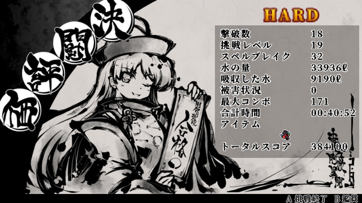 taqyuyasi's tweet photo. 依神姉妹で剛欲な挑戦HARDノーダメージクリア（２キャラ目）
フランに比べるとあきらかな練度不足でしたが、なんとか通れました
#剛欲異聞 #th175 #SunkenFossilWorld #NintendoSwitch https://t.co/8iaO0oGhad