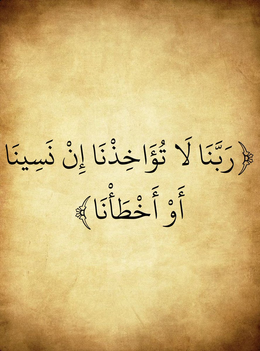 المُصْحَف (@almosahf) on Twitter photo 