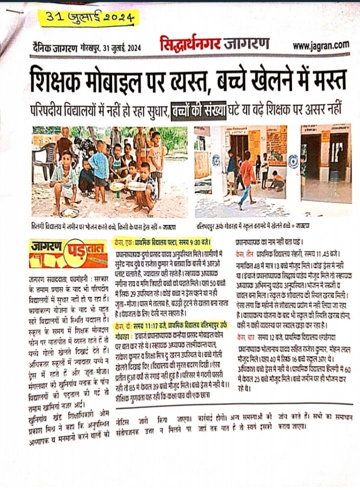 SPtripathi143's tweet photo. खुनियांव ब्लाक में शिक्षा व्यवस्था का क्या हाल है, ये उक्त तस्वीरें बयां करती हैं। @dmsiddharthnagar महोदय वर्ष भर सिर्फ खबरें ही निकलेंगी या व्यवस्था में सुधार भी होगा? https://t.co/Zezw1XxcRO