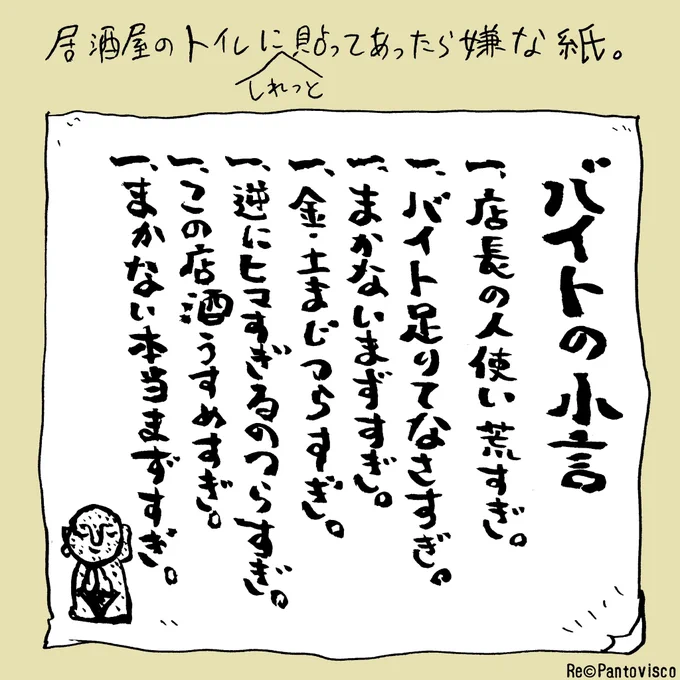 反逆のアルバイト。 