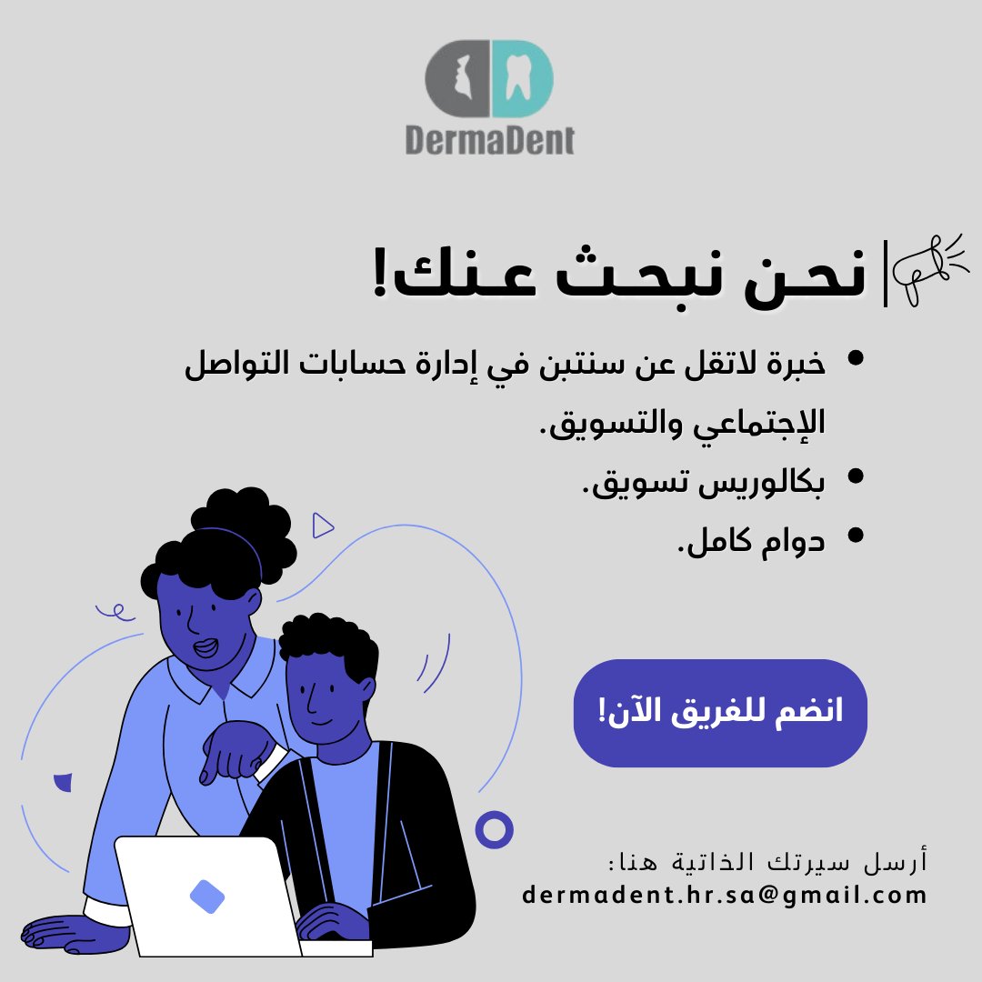 عيادة ديرمادنت tweet media