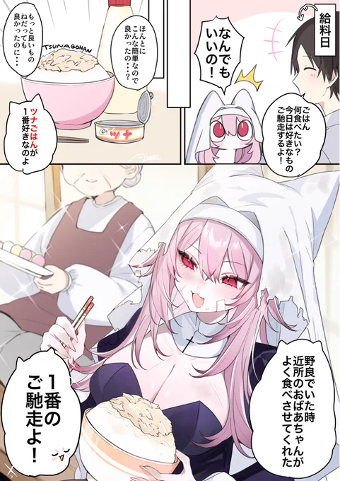 ごはんの話 エンマ編 