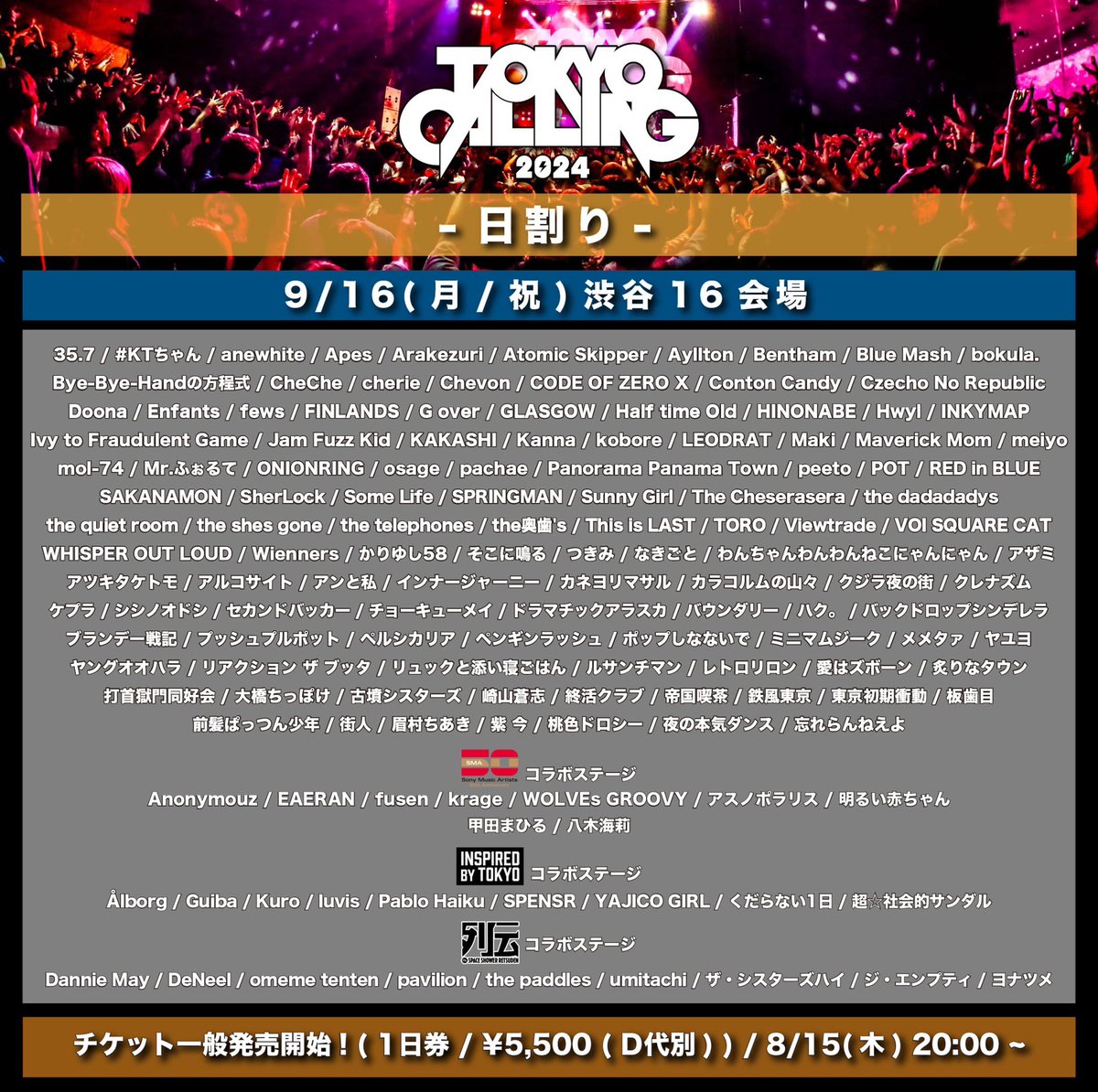 【💭プレゼント企画💭】

9/14(土)15(日)16(月・祝) 開催
TOKYO CALLING 2024

9/16(月祝) 渋谷編
スペシャ列伝コラボステージ出演
【 the paddles 】
のサイン色紙プレゼント🤲

🩵当Xをフォロー
🩵このポストをRT

↓チケットはコチラから↓
eplus.jp/tokyo-calling2…

是非、ご参加下さい🛶

.