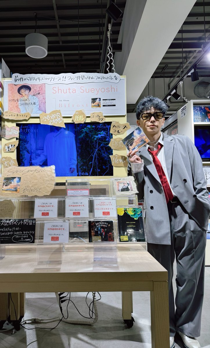 SSstaffofficial's tweet photo. ￣￣￣￣￣￣￣￣￣￣￣
HMV &amp; BOOKS SHIBUYA
Album「Bifröst」ご購入特典
お渡し会&amp;ハイタッチ会🤍
＿＿＿＿＿＿＿＿＿＿＿

沢山のご来場ありがとうございました！

店内POPには秀太さんのサイン✍🏻もありますので
ぜひ足を運んでみてくださいね☺️

#ShutaSueyoshi https://t.co/snpWtnTYY6