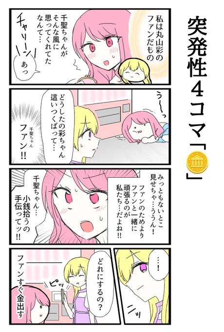 服が汚れるのは嫌 
