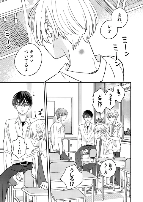 キスマークつけあってる
(1/2)
#創作BL 