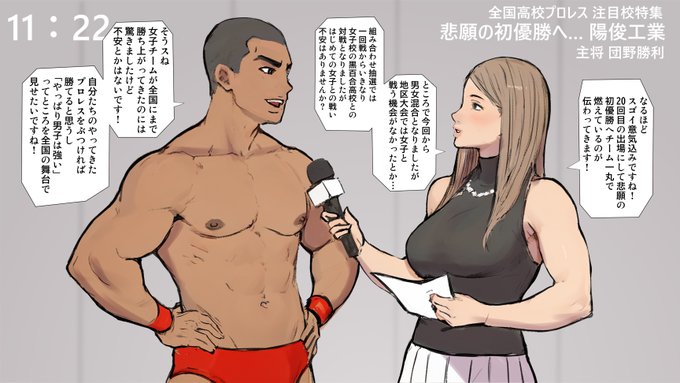 夏といえば…そう!全国高校プロレス! 