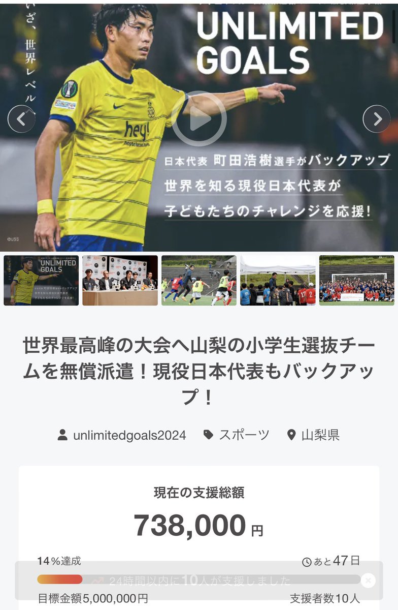 k_yusuke_10's tweet photo. クラファン初日から沢山のご支援ありがとうございます
返礼品については町田浩樹選手のグッズや山梨県シャインマスカットなどを用意しています
引き続き拡散のご協力とご支援のほど宜しくお願いいたします

https://t.co/oSQCKTrd6y https://t.co/B1JPuql1ea