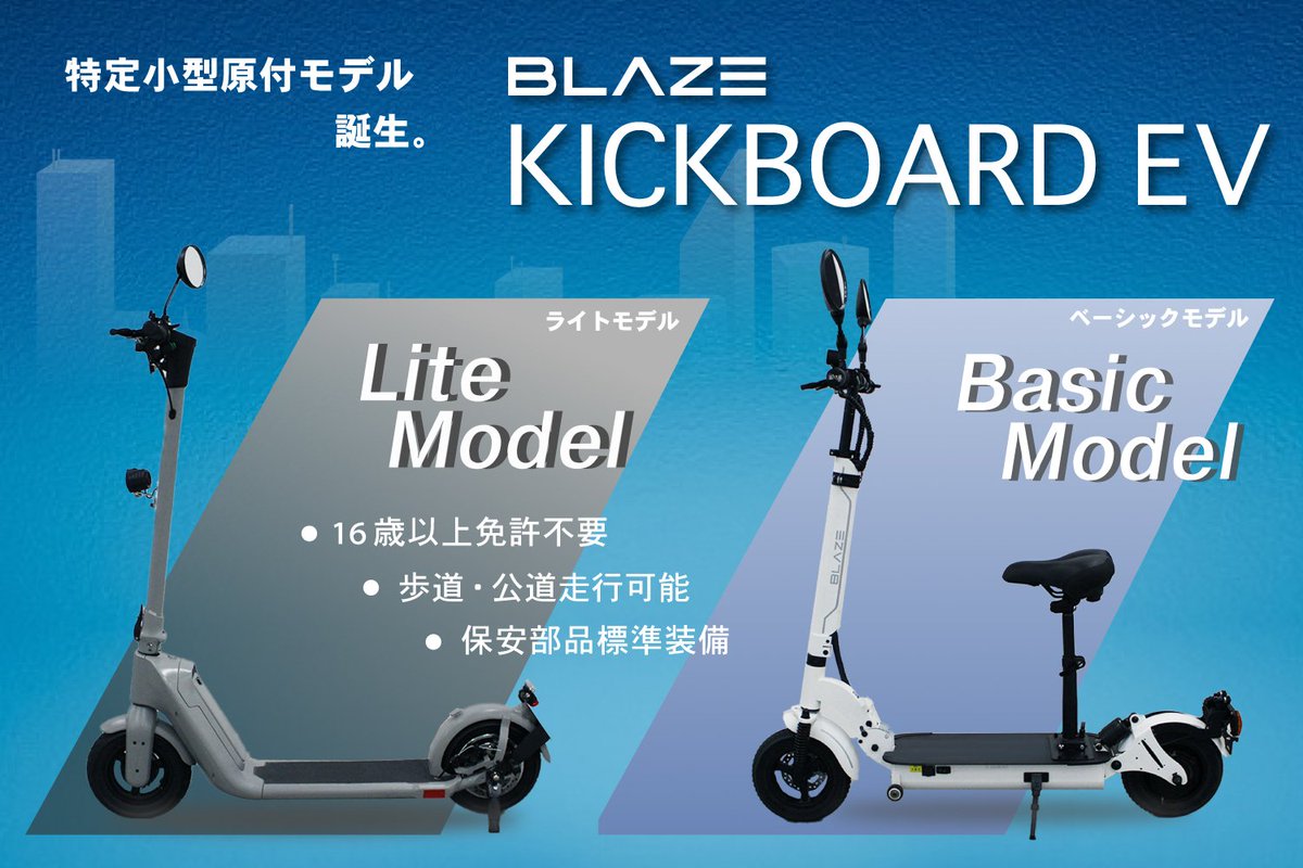 hideyuki_0512's tweet photo. 坂道もラクラク
おすすめ電動キックボード
キックボードは借りるから所有の時代

https://t.co/jqkDmZJzJR

ご購入はこちら⇊
https://t.co/ZpkriwV1uW…

#移動 #便利 #通勤 #買い物 #電動ボード #キックボード #バイクのある生活  #特定原付  #買い物 #コンビニ  #免許不要 #ヘルメット不要 #便利 https://t.co/LyfidqBN1P