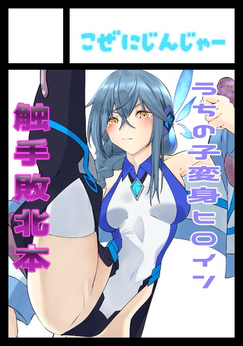 うちの子本を応募しました!!!!!
ぐへへ^^ぐへへーーーーーーーー!!!!!! 