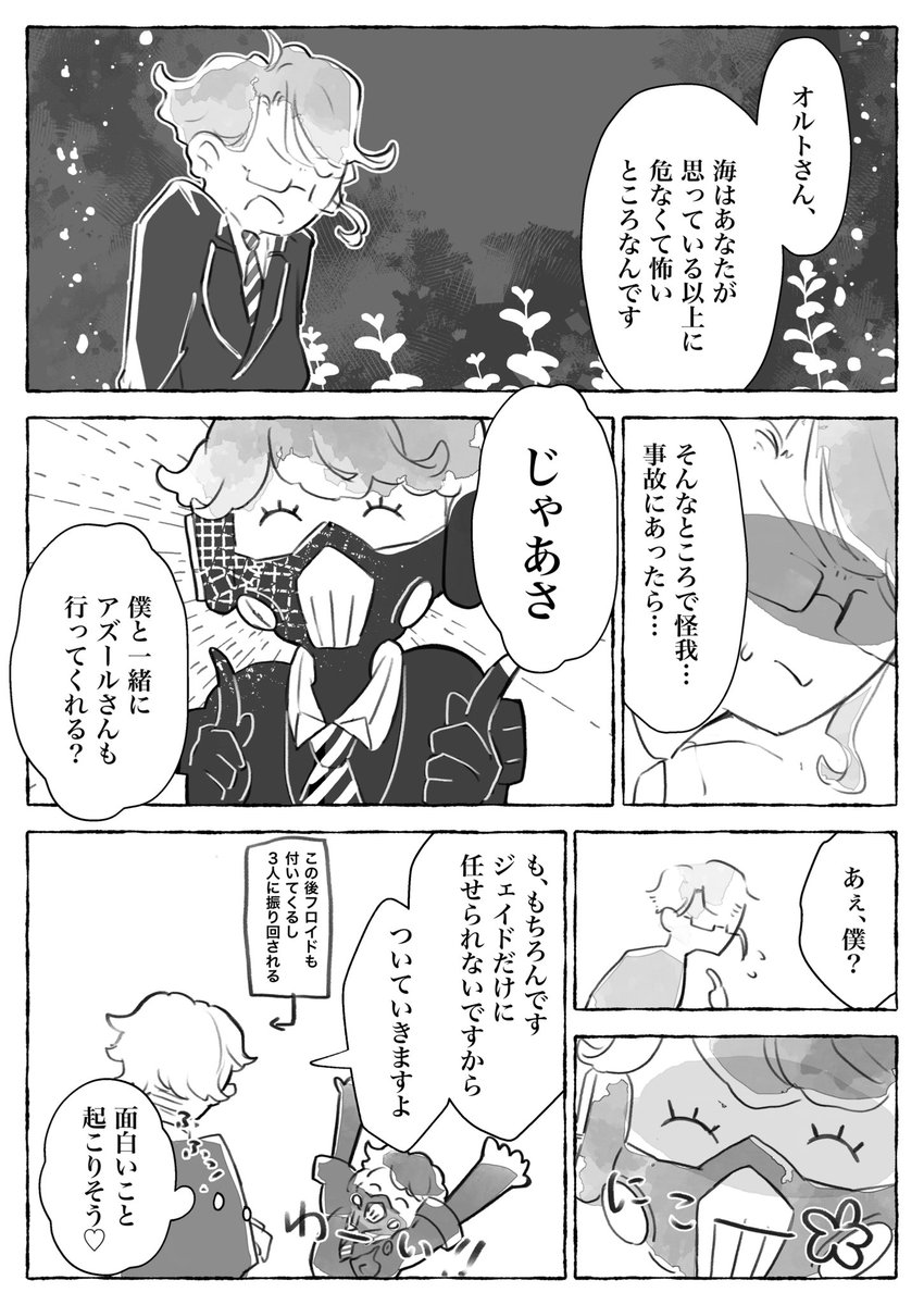 ⚠︎🤖くんプラチナギアパソストネタバレ⚠︎

後日🐬との話を🐙にした時の話 