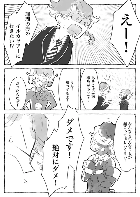 ⚠︎🤖くんプラチナギアパソストネタバレ⚠︎

後日🐬との話を🐙にした時の話 