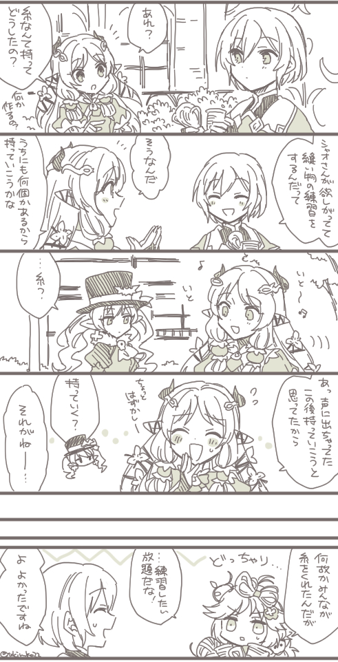 糸が欲しいのだが 
